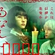 露奈之殇：失落的救赎