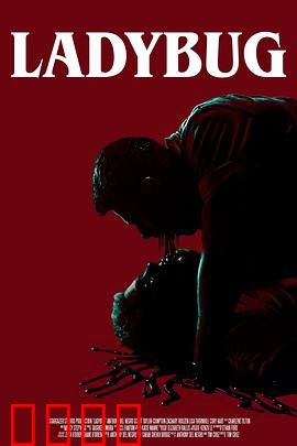 艳鬼红瓢：红衣索命