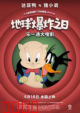 乐一通大电影：搞笑大乱斗