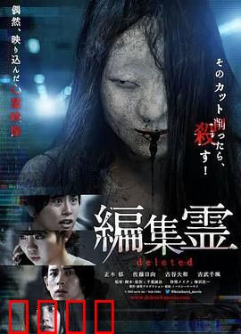 编辑灵deleted：灵魂改稿