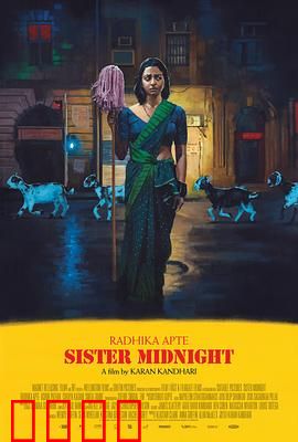 午夜姐妹：暗夜迷踪