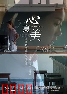 心里美粤语：内在美更珍贵