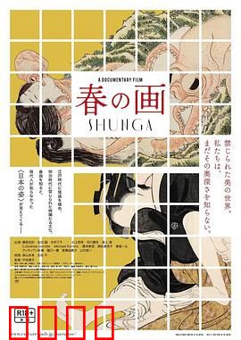 春の画：隐秘的日式美学