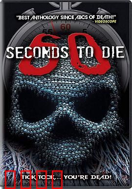 60秒致死3：惊心60秒