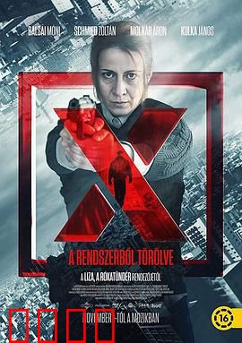 自杀X档案：最后的救赎