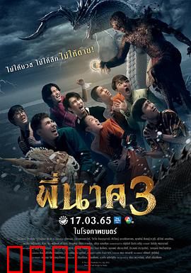 鬼寺凶灵3：僧侣怨灵