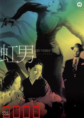 彩虹男：爱的七色光