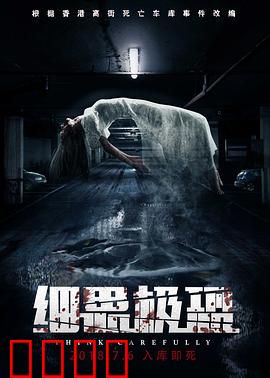 细思极恐：被操纵的真相