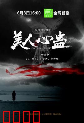 美人心蛊：蛊惑情缘