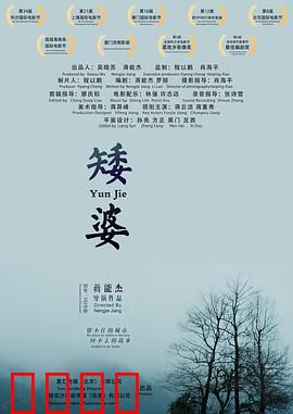 矮婆：留守儿童的坚韧人生