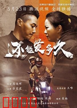 还能爱多久：时光尽头的守护