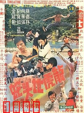 龙虎地头蛇：黑吃黑逆袭