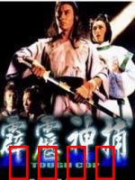 霹雳神捕：追凶夺命剑