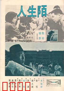 陌生人1969：致命访客