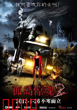 孤岛惊魂2：血战毒枭