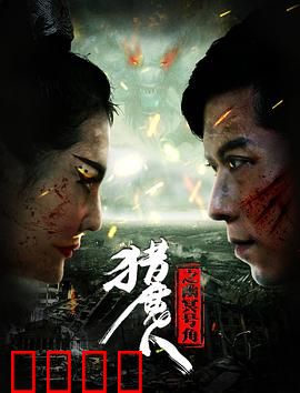 猎魔人之幽冥号角：暗夜猎杀