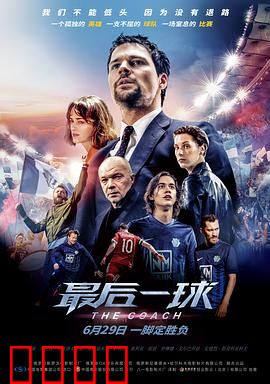 最后一球：绝境逆袭