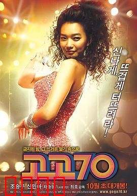 摇滚七十年代：激情燃烧的岁月