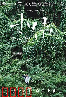 小伟：家庭与告别的温情