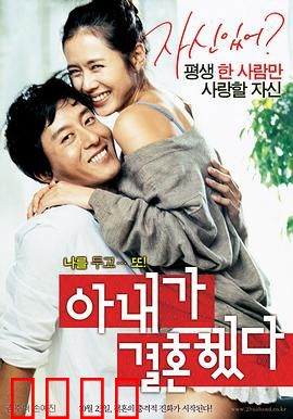 妻子结婚了：一女侍二夫的疯狂爱情