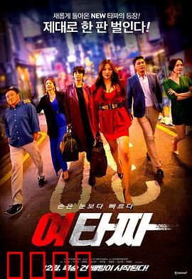 女老千：千术复仇