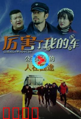 厉害了我的车：AI逆袭人生