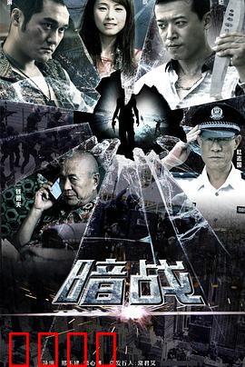 暗战2013：智斗谜局