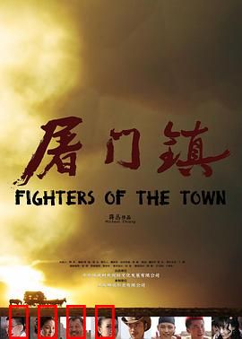 屠门镇之金色山谷：血色觉醒