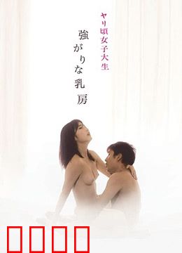 女子大生：青春的十字路口