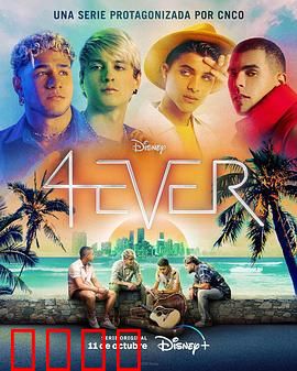 4EVER：永恒之恋