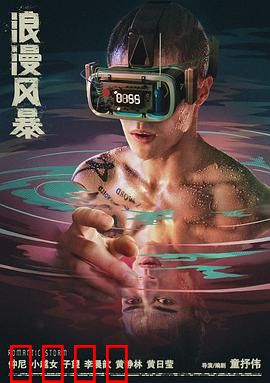 浪漫风暴：拳击手的爱情逆袭