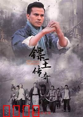 镖王传奇：亡命镖途