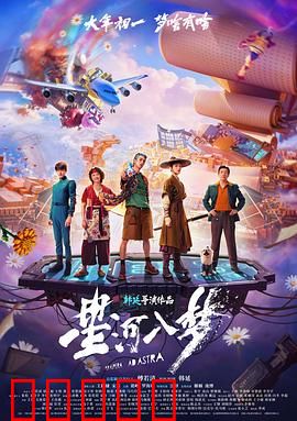 星河入梦：梦境觉醒