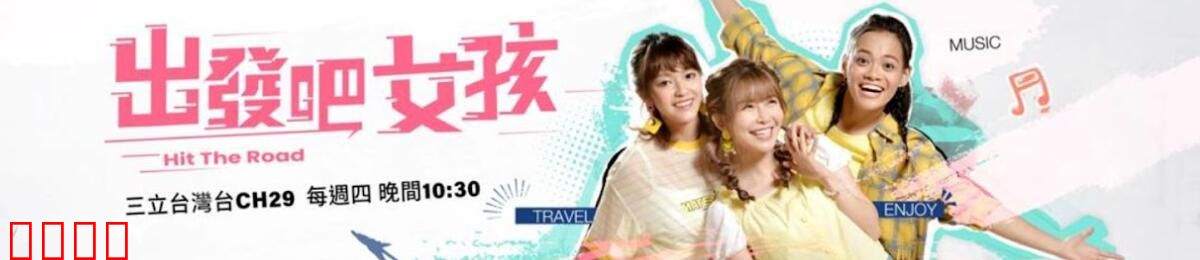 姊妹靓起来：姐妹齐心逆袭