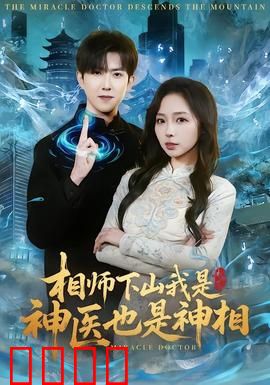 天眼觉醒：异能少年逆天改命