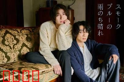 烟蓝雨后晴：雨后重逢的蓝调