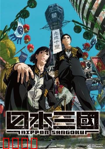 战国再临！三国争霸燃爆令和末日：乱世英雄传