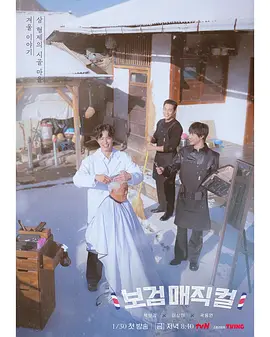 《发丝狂飙：逆袭之巅》