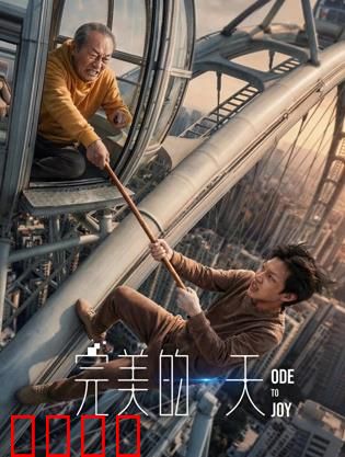 完美的一天：人道救援