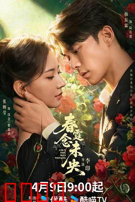 春霆念未央：十年之约终相守