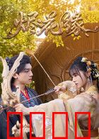 烬火燎原：复仇之焰