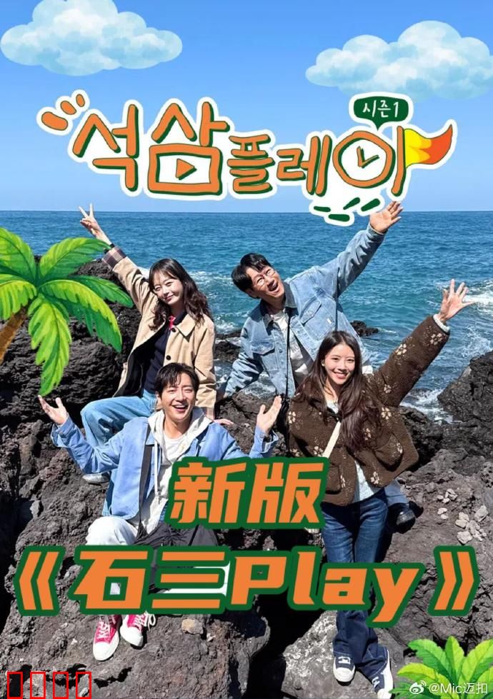 新版石三play：生死游戏