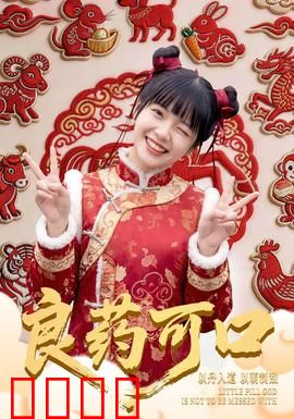 良药可口：心灵苦旅的甜蜜解药