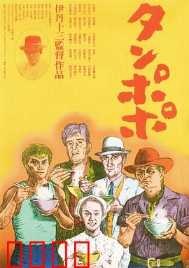 蒲公英：一碗面的哲学