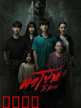 魔眼：致命预视