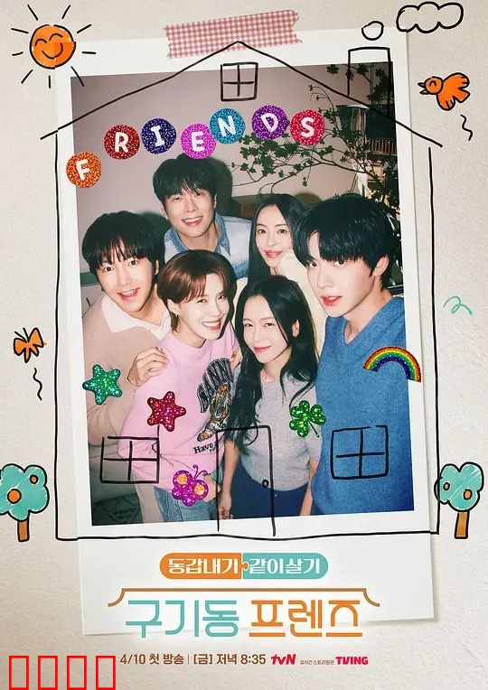 旧基洞朋友们：地下室的秘密