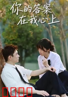 你的答案在我心上：心跳的真相