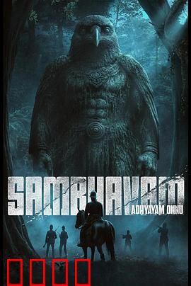 诡事：古宅怨灵