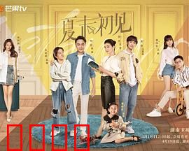 《夏末初见：夏日限定的初恋悸动