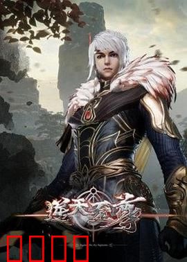 逆天至尊：弑神重生